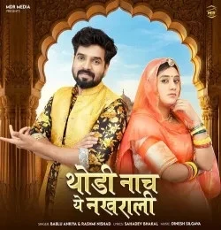 Download Thodi Nach Ye Nakhrali Bablu Ankiya, Rashmi Nishad mp3 song, Thodi Nach Ye Nakhrali Bablu Ankiya, Rashmi Nishad full album download
