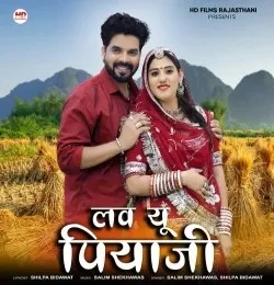 Download Love You Piyaji Shilpa Bidawat, Salim Shekhawas mp3 song, Love You Piyaji Shilpa Bidawat, Salim Shekhawas full album download