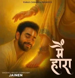 Download Main Haara Jainen, Paritosh Tripathi mp3 song, Main Haara Jainen, Paritosh Tripathi full album download