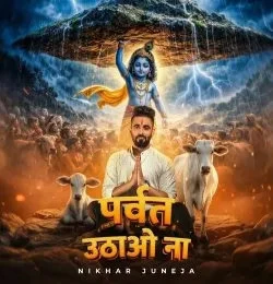 Download Parwat Uthao Na Nikhar Juneja mp3 song
