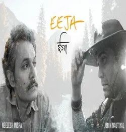 Download Eeja Jubin Nautiyal mp3 song, Eeja Jubin Nautiyal full album download