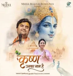 Download Krishna Unka Naam Hai Shri Indresh Upadhyay Ji and Surabhi Tiwari mp3 song