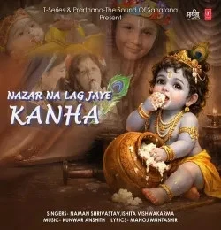 Download Nazar Na Lag Jaye Kanha Naman Shrivastav, Ishita Vishwakarma mp3 song, Nazar Na Lag Jaye Kanha Naman Shrivastav, Ishita Vishwakarma full album download