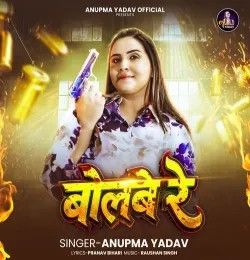 Download Bolbe Re Anupma Yadav mp3 song, Bolbe Re Anupma Yadav full album download