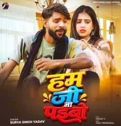Download Ham Ji Na Paibo Surya Singh Yadav mp3 song, Ham Ji Na Paibo Surya Singh Yadav full album download
