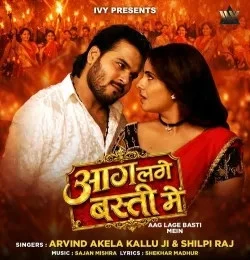 Download Aag Lage Basti Mein Arvind Akela Kallu Ji, Shilpi Raj mp3 song, Aag Lage Basti Mein Arvind Akela Kallu Ji, Shilpi Raj full album download