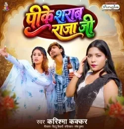 Download Pike Sharab Raja Ji Karishma Kakkar mp3 song