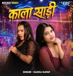 Download Kala Saree Radha Rawat mp3 song