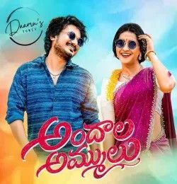Download Andhala Ammulu Suman Badnakal, Mamatha Ramesh mp3 song, Andhala Ammulu Suman Badnakal, Mamatha Ramesh full album download