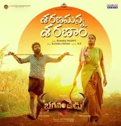 Download Saranamanna Saranam Kumara Vagdevi mp3 song, Saranamanna Saranam Kumara Vagdevi full album download