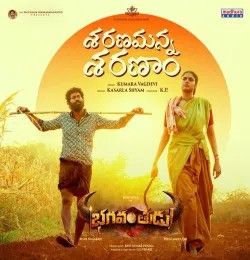 Kumara Vagdevi mp3 songs download,Kumara Vagdevi Albums and top 20 songs download