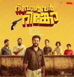 Download Thennal Thalody Ranjin Raj mp3 song