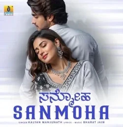 Download Sanmoha Kalyan Manjunath mp3 song, Sanmoha Kalyan Manjunath full album download