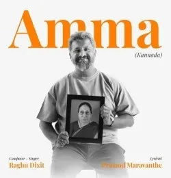 Download Amma (Kannada) Pramod Maravanthe mp3 song