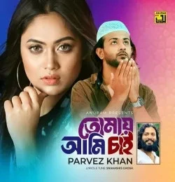 Download Tomay Ami Chai Parvez Khan mp3 song, Tomay Ami Chai Parvez Khan full album download