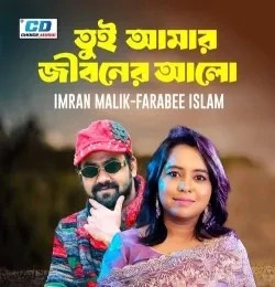 Download Tui Amar Jiboner Alo Imran Malik, Farabee Islam mp3 song, Tui Amar Jiboner Alo Imran Malik, Farabee Islam full album download