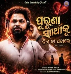 Download Puruna Sathi Ku Kiye Ba Pachare Tiger Bibar mp3 song, Puruna Sathi Ku Kiye Ba Pachare Tiger Bibar full album download