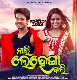 Download Nali Lehenga Bali Mantu Chhuria, Aseema Panda mp3 song, Nali Lehenga Bali Mantu Chhuria, Aseema Panda full album download
