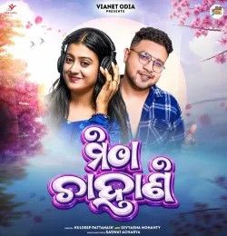 Download Mitha Chahani Kuldeep Pattanaik, Divyasha Mohanty mp3 song, Mitha Chahani Kuldeep Pattanaik, Divyasha Mohanty full album download