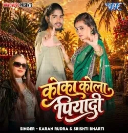 Download Coca Cola Piyadi Karan Rudra and Srishti Bharti mp3 song