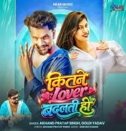Download Kitne Lover Badalti Ho Akhand Pratap Singh, Goldi yadav mp3 song, Kitne Lover Badalti Ho Akhand Pratap Singh, Goldi yadav full album download