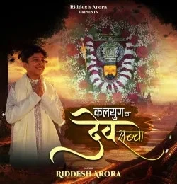 Download Kalyug Ka Dev Sacha Riddesh Arora mp3 song