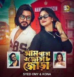 Download Aam Pata Jora Jora Syed Omy, Kona mp3 song, Aam Pata Jora Jora Syed Omy, Kona full album download