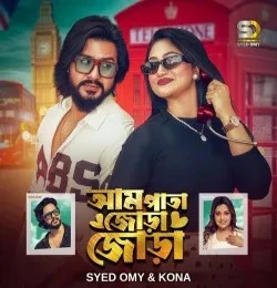 Download Aam Pata Jora Jora Syed Omy, Kona mp3 song, Aam Pata Jora Jora Syed Omy, Kona full album download