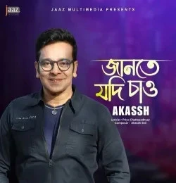 Download Jante Jodi Chao Akassh mp3 song, Jante Jodi Chao Akassh full album download