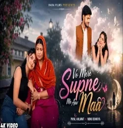 Download Wo Mere Sapne Me Aao Maa Payal Ahlawat mp3 song, Wo Mere Sapne Me Aao Maa Payal Ahlawat full album download