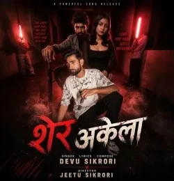 Download Sher Akela Devu Sikrori mp3 song, Sher Akela Devu Sikrori full album download