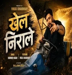Download Khel Nirale Harendra Nagar mp3 song, Khel Nirale Harendra Nagar full album download