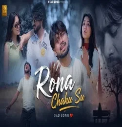 Download Rona Chahu Su Amit Kalwan mp3 song, Rona Chahu Su Amit Kalwan full album download