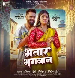 Download Bhatar Bhagwan Khesari Lal Yadav, Shilpi Raj mp3 song, Bhatar Bhagwan Khesari Lal Yadav, Shilpi Raj full album download