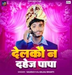 Download Delkau Na Dahej Papa Saurav U, Anjali Bharti mp3 song, Delkau Na Dahej Papa Saurav U, Anjali Bharti full album download