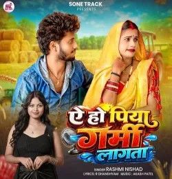 Download Ae Ho Piya Garmi Lagata Rashmi Nishad mp3 song, Ae Ho Piya Garmi Lagata Rashmi Nishad full album download