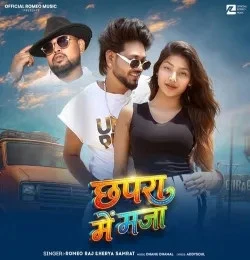 Download Chhapra Me Mazza Romeo Raj mp3 song