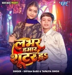 Download Labhar Hamar Shooter Ha Shivam Babu, Tapshya Singh mp3 song, Labhar Hamar Shooter Ha Shivam Babu, Tapshya Singh full album download