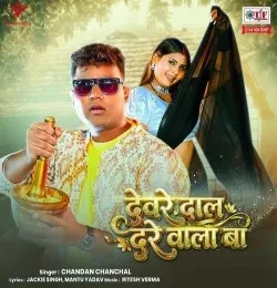 Download Deware Daal Dare Wala Ba Chandan Chanchal mp3 song, Deware Daal Dare Wala Ba Chandan Chanchal full album download