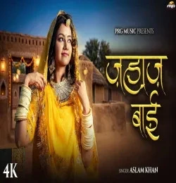 Download Jahaj Bai Aslam Khan mp3 song, Jahaj Bai Aslam Khan full album download