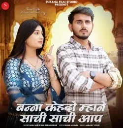 Download Banna Kehdo Mhane Sachi Sachi Aap Bablu Ankiya, Rashmi Nishad mp3 song, Banna Kehdo Mhane Sachi Sachi Aap Bablu Ankiya, Rashmi Nishad full album download