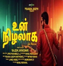 Download Unn Nizhalaaka Pranam Joseph Narithookil mp3 song, Unn Nizhalaaka Pranam Joseph Narithookil full album download