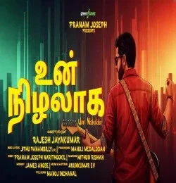 Download Unn Nizhalaaka Pranam Joseph Narithookil mp3 song, Unn Nizhalaaka Pranam Joseph Narithookil full album download