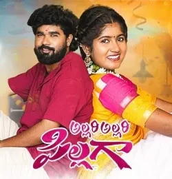 Download Allari Allari Pillaga Srinidhi Nerella mp3 song, Allari Allari Pillaga Srinidhi Nerella full album download