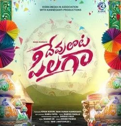 Download Devulata Pilaga Singer Prabha mp3 song, Devulata Pilaga Singer Prabha full album download