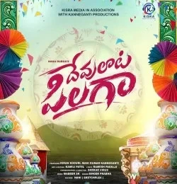 Download Devulata Pilaga Singer Prabha mp3 song, Devulata Pilaga Singer Prabha full album download