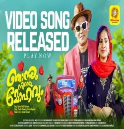 Download Njanum Ninte Mohavum Cochin Shameer, Surumi Waynad mp3 song, Njanum Ninte Mohavum Cochin Shameer, Surumi Waynad full album download