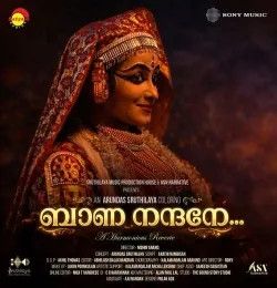 Download Baana Nandhane Sadanam Sai Kumar mp3 song, Baana Nandhane Sadanam Sai Kumar full album download