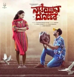Download Nadeyuva Doni (Title Track) Vijay Prakash mp3 song, Nadeyuva Doni Vijay Prakash full album download