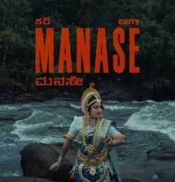 Download Manase Curry mp3 song, Manase Curry full album download